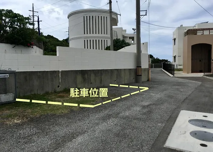 読谷目黒や
